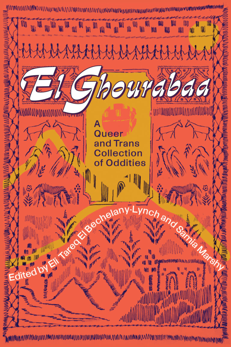 El Ghourabaa book cover